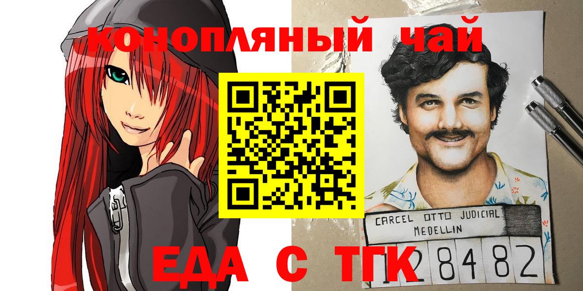Чита  Canna-Cookies конопля  Вход с VPN 