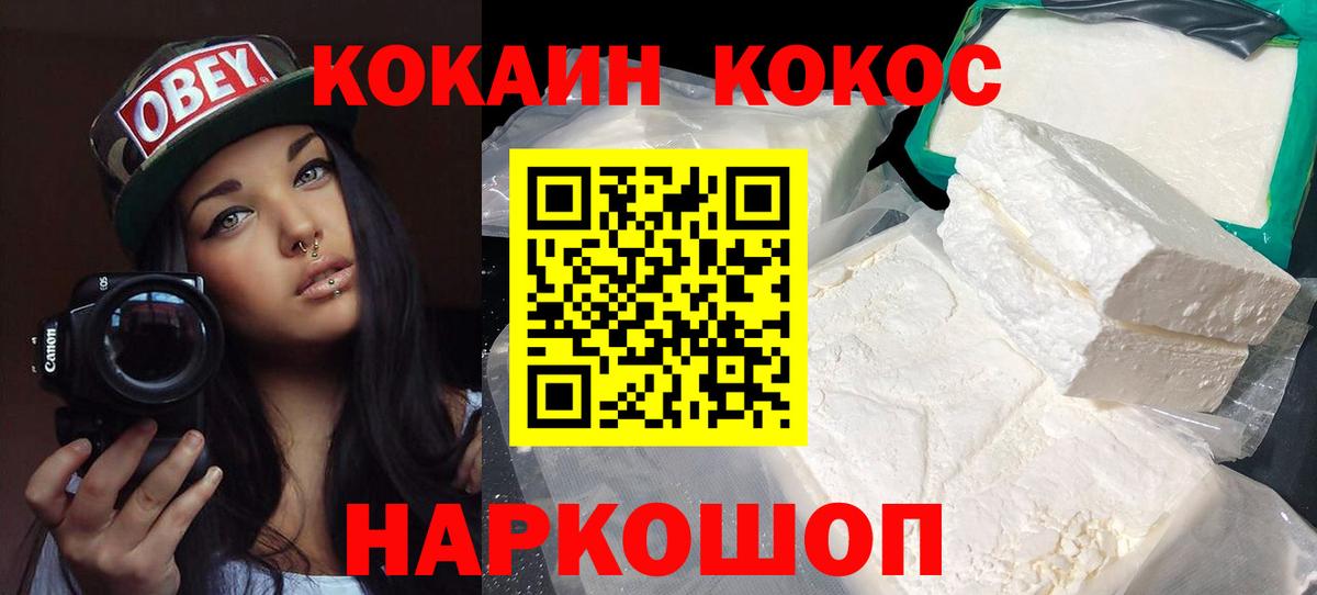 COCAIN Эквадор  Вход с VPN  КОКАИН  Чита  КОКАИН 99% 
