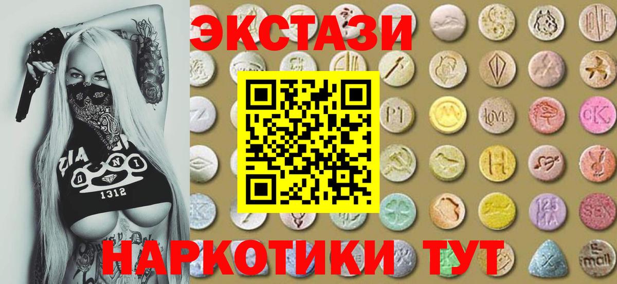 ЭКСТАЗИ  Вход с VPN  Чита  ЭКСТАЗИ louis Vuitton  Экстази VHQ 