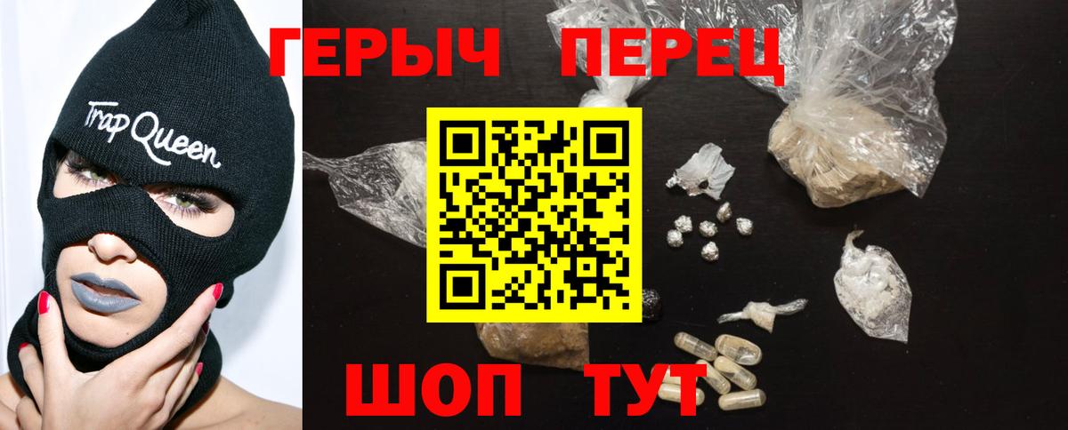 ГЕРОИН гречка  Вход с VPN  Чита 
