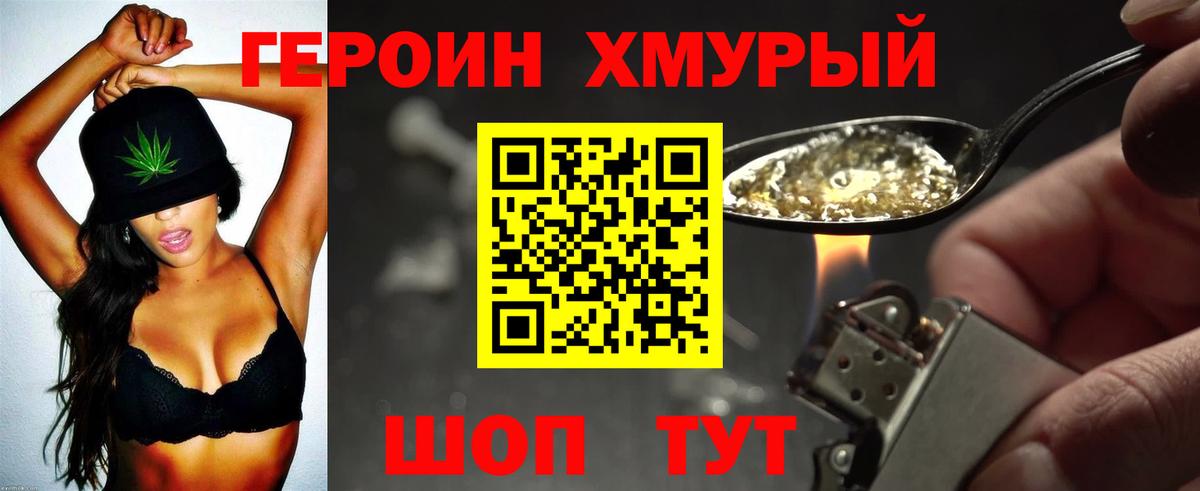 Героин афганец Чита