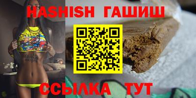 синтетический гашиш Новокубанск