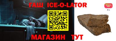 синтетический гашиш Новокубанск