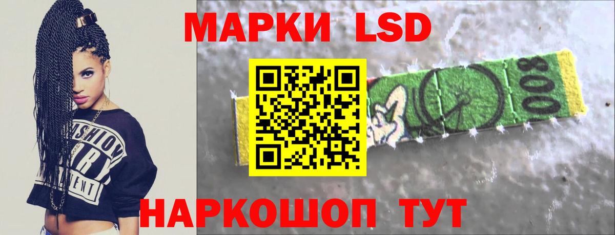 ЛСД экстази кислота  Лсд 25 экстази кислота  Вход с VPN  Чита 
