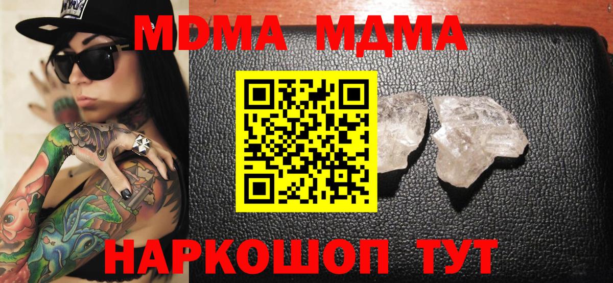 MDMA Molly  Вход с VPN  Чита  MDMA  МДМА VHQ 