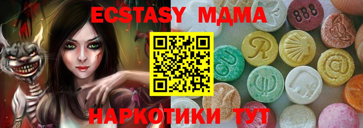 МДМА crystal Чита