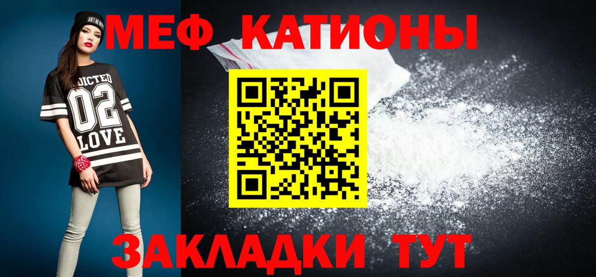 Чита  МЕФ  МЯУ-МЯУ  МЕФ 4 MMC  Вход с VPN 