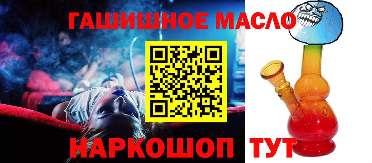 ТГК концентрат  Вход с VPN  Чита  ТГК вейп с тгк 