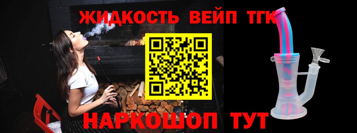 ТГК концентрат Чита